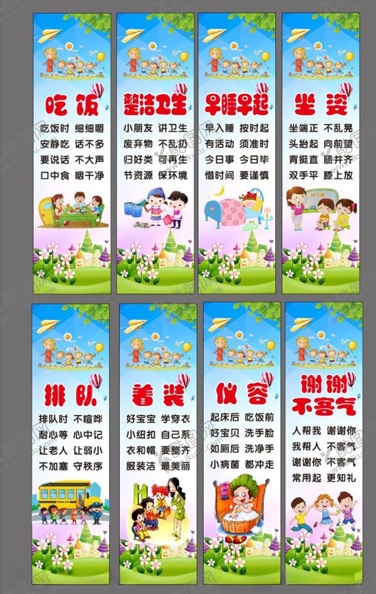 编号：59076609221251362077【酷图网】源文件下载-幼儿行为规范