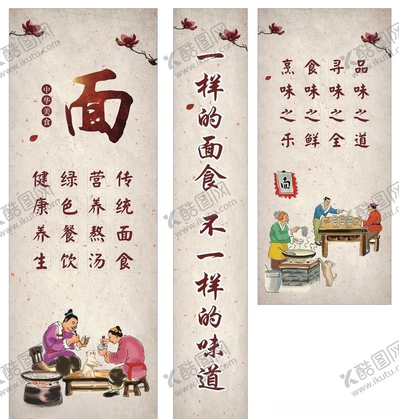 编号：58608307031901472105【酷图网】源文件下载-面馆海报