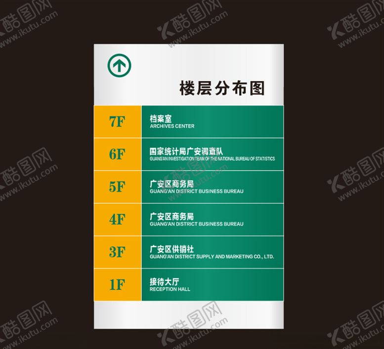 编号：51121010020936457670【酷图网】源文件下载-楼层牌