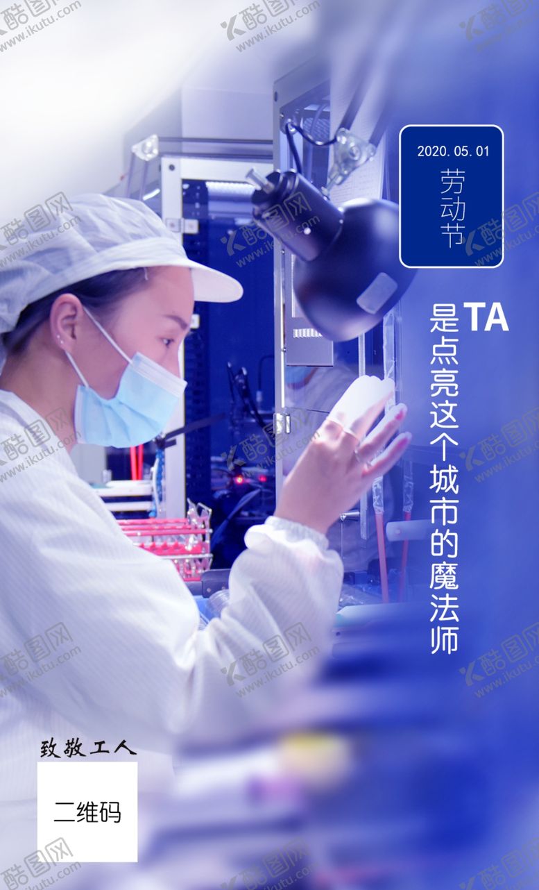 编号：40712207022258213778【酷图网】源文件下载-劳动节
