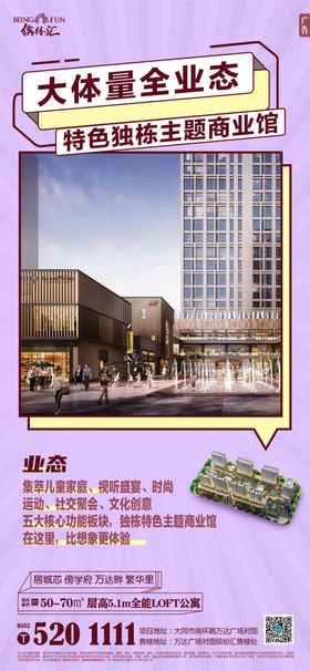 地产商业公寓卖点朋友圈