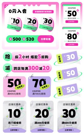 多彩数字优惠券标签贴纸展示