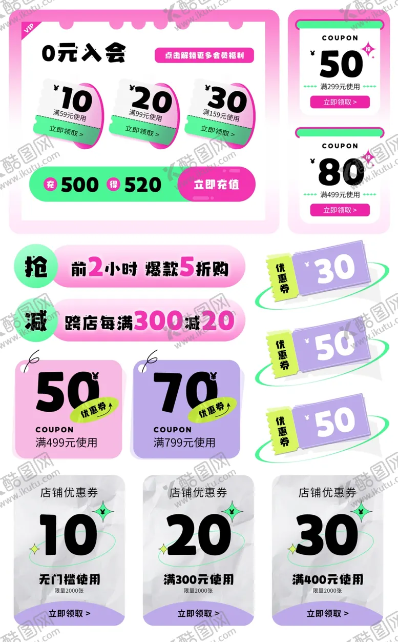 编号：34998305052032185056【酷图网】源文件下载-多彩数字优惠券标签贴纸展示