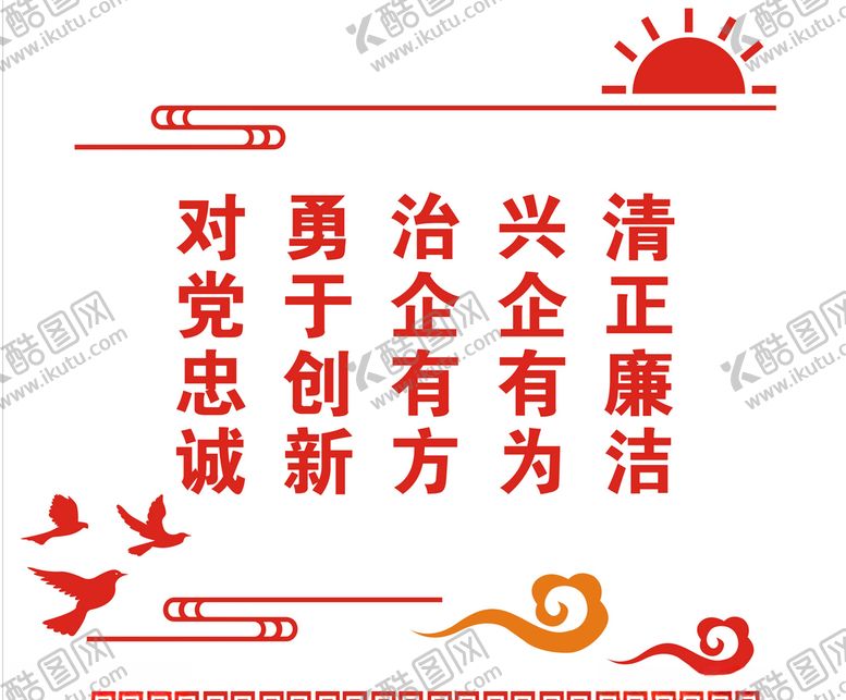 编号：71986607092052365343【酷图网】源文件下载-廉政建设