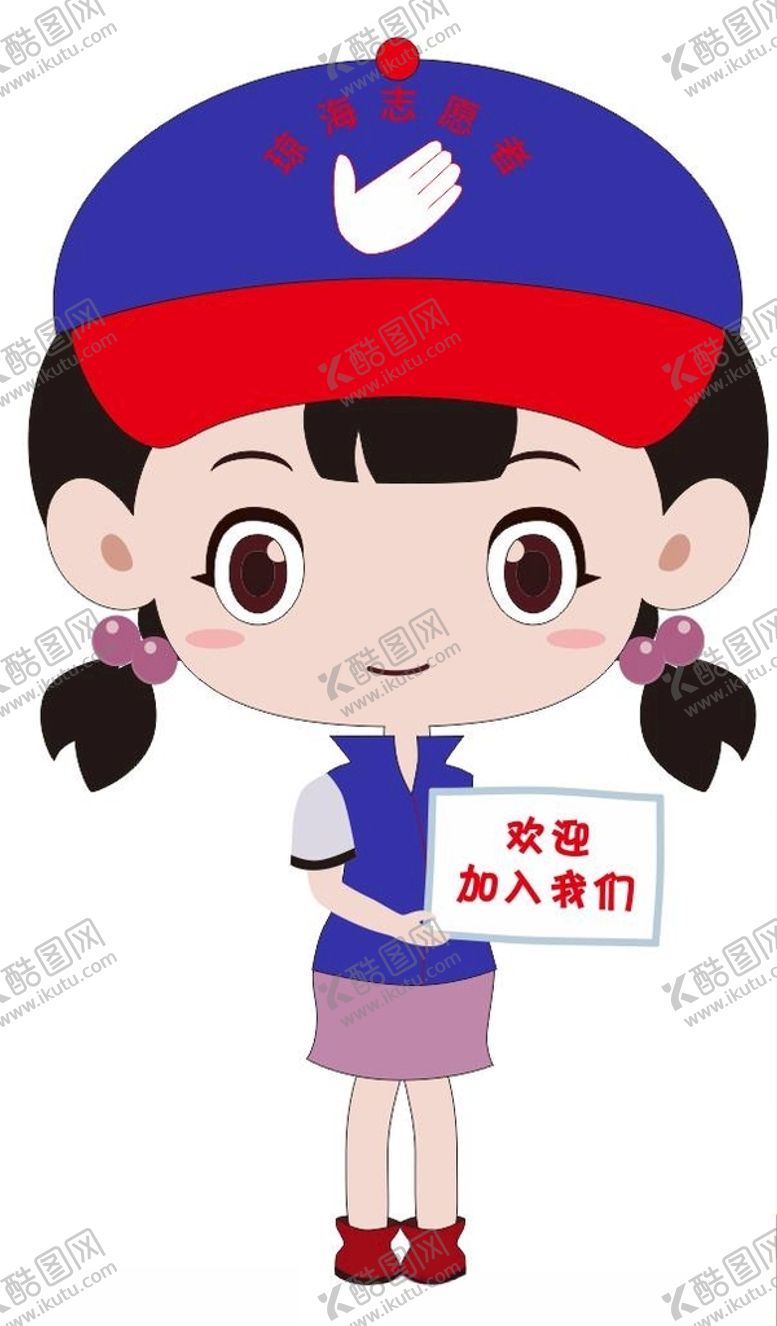 编号：32473712130154543812【酷图网】源文件下载-琼海市志愿者