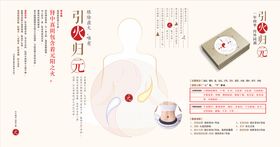 太极中医宣传海报展板