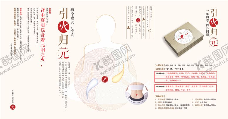 编号：87612507281026213633【酷图网】源文件下载-太极中医宣传海报展板