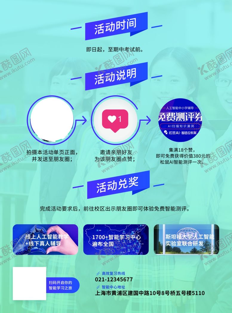 编号：46292105101515184853【酷图网】源文件下载-活动单页