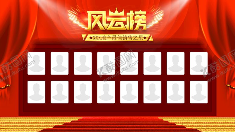 编号：10467209171952451794【酷图网】源文件下载-风云榜