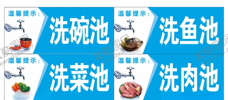 编号：45863211012151288811【酷图网】源文件下载-洗碗池