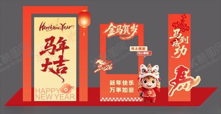 编号：89560911191951043217【酷图网】源文件下载-2026马年美陈