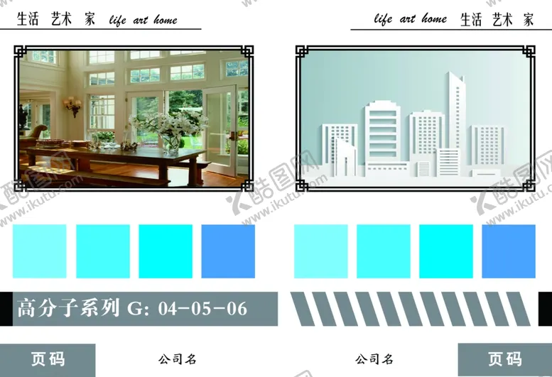 编号：78927706290557256388【酷图网】源文件下载-蓝色简约画册页面