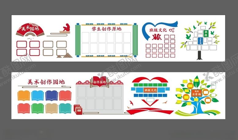 编号：68531802170027521181【酷图网】源文件下载-学校文化墙宣传栏设计