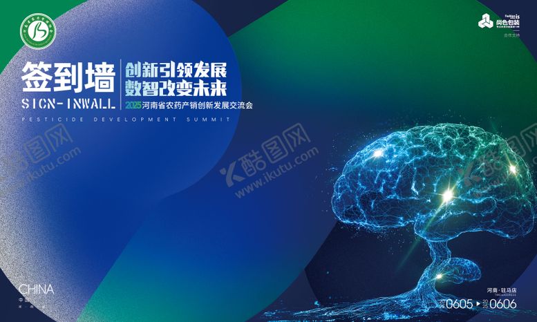 编号：79521408152256289112【酷图网】源文件下载-签到墙