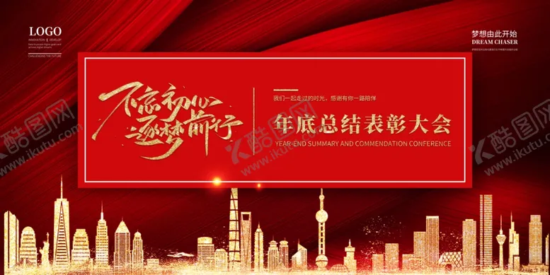 编号：10164212050641523973【酷图网】源文件下载-红色背景