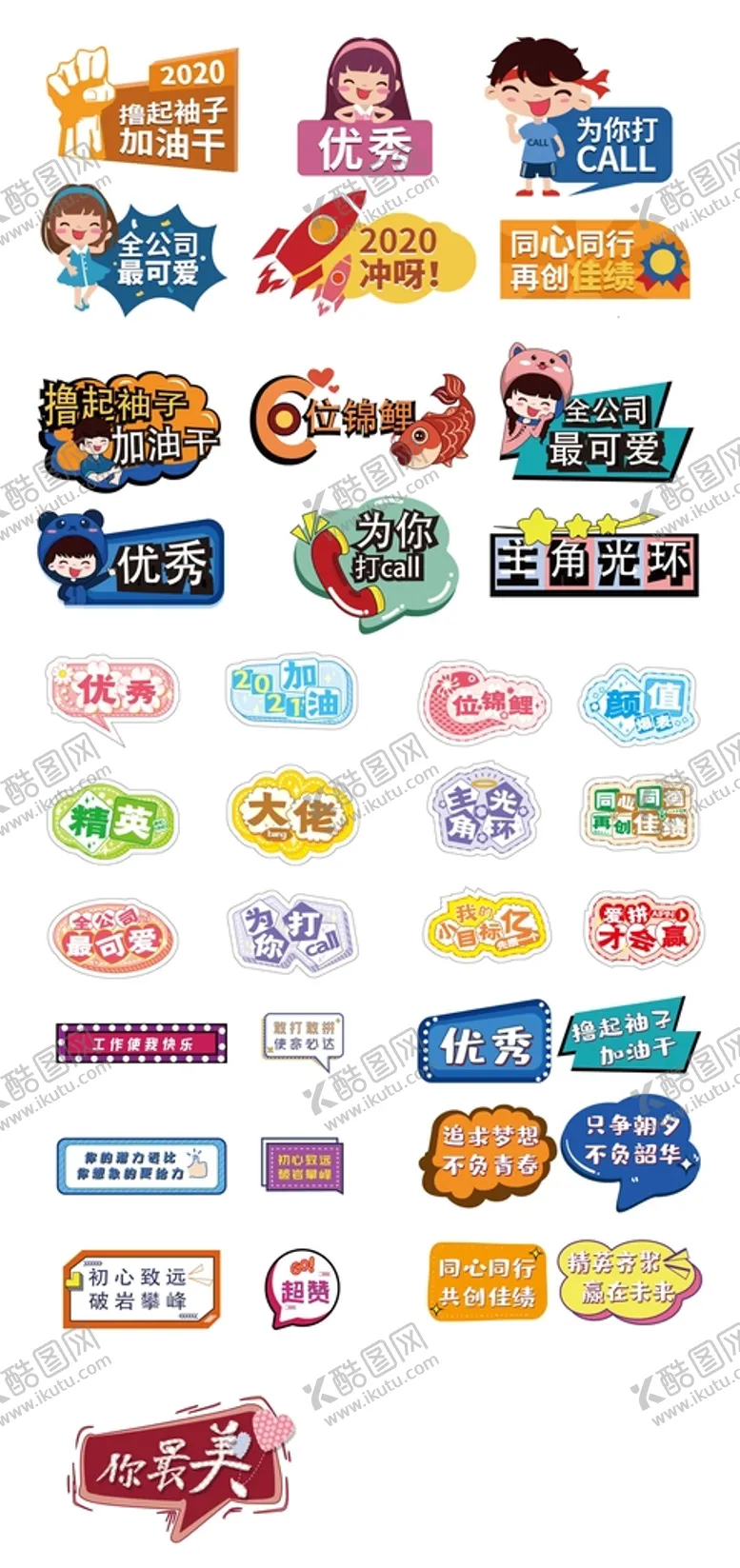 编号：86826601310246179520【酷图网】源文件下载-卡通手举牌