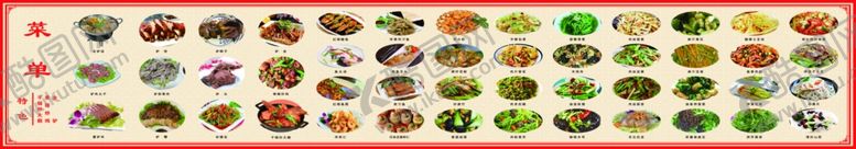 编号：27424304200355322279【酷图网】源文件下载-饭店菜单