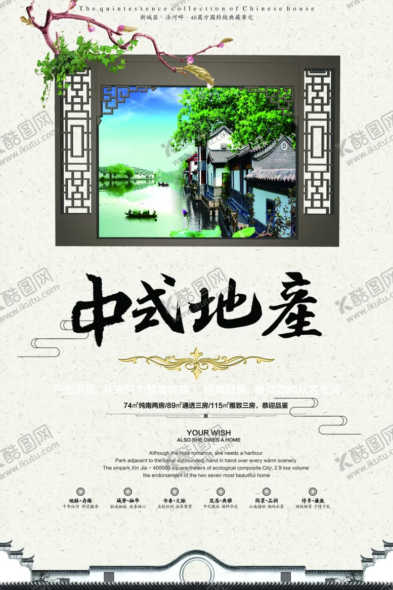 编号：25391807031215326483【酷图网】源文件下载-地产广告