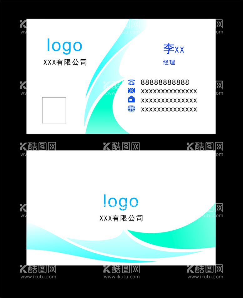 编号：39316201261433108001【酷图网】源文件下载-企业名片