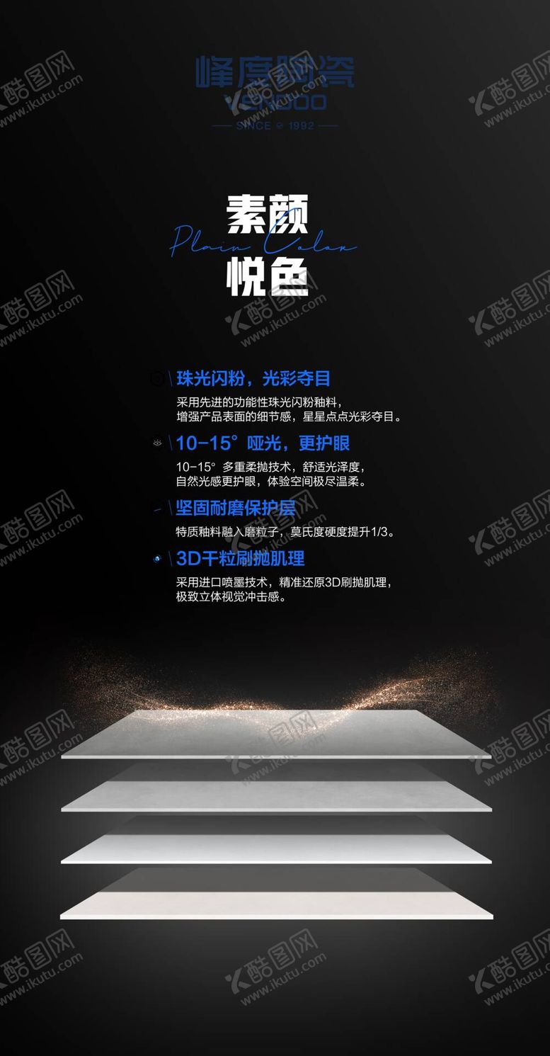 编号：63742010060716157103【酷图网】源文件下载-质感砖广告画