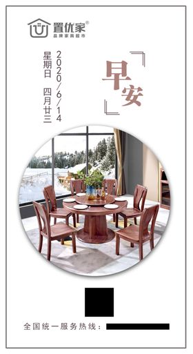 早安微推