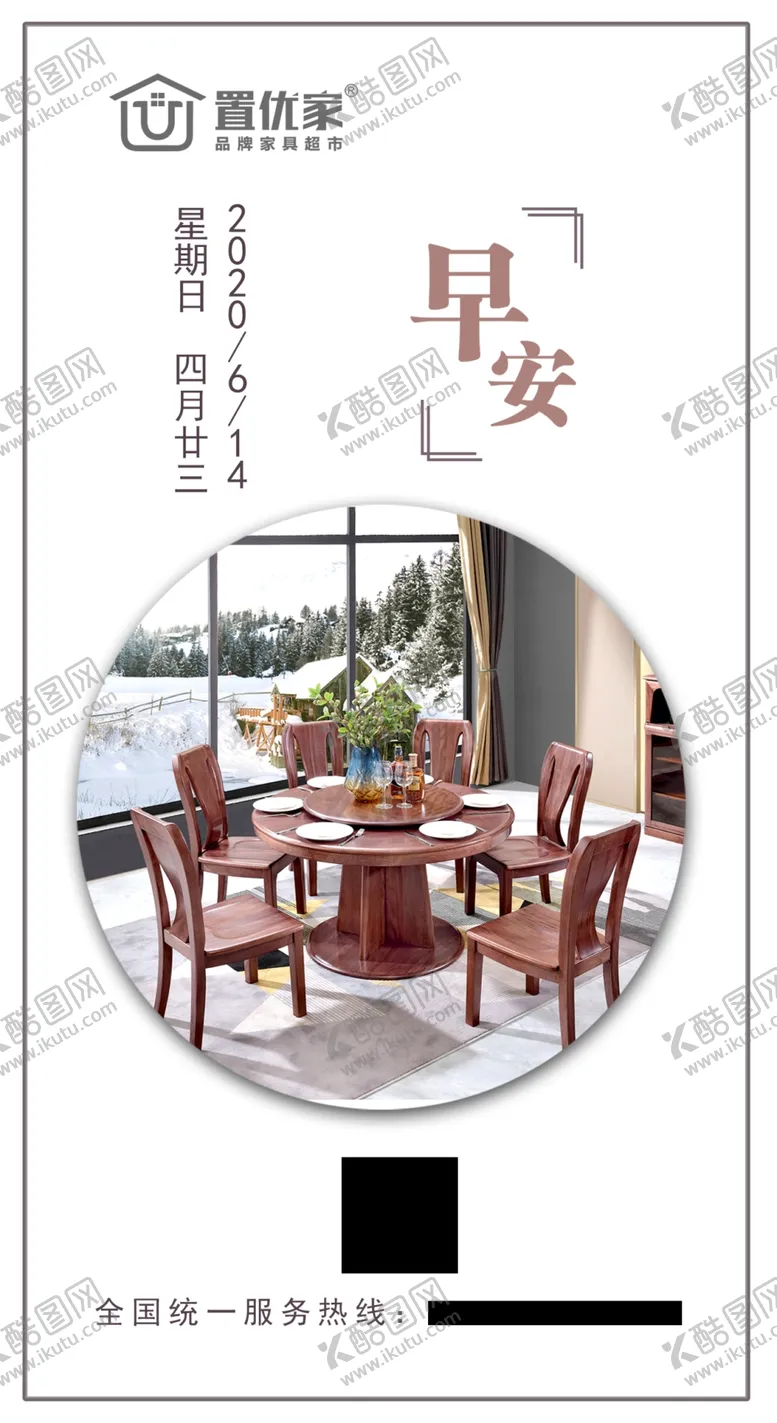 编号：93055806281851466743【酷图网】源文件下载-早安微推