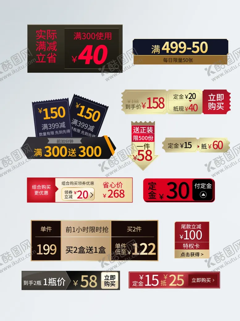 编号：26429307021059424465【酷图网】源文件下载-淘宝促销标签