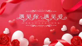 婚礼主视觉