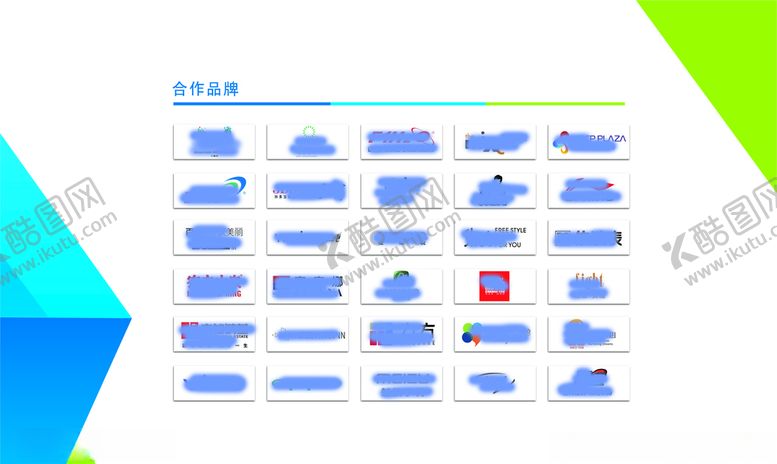 编号：20624210071829586249【酷图网】源文件下载-公司合作品牌