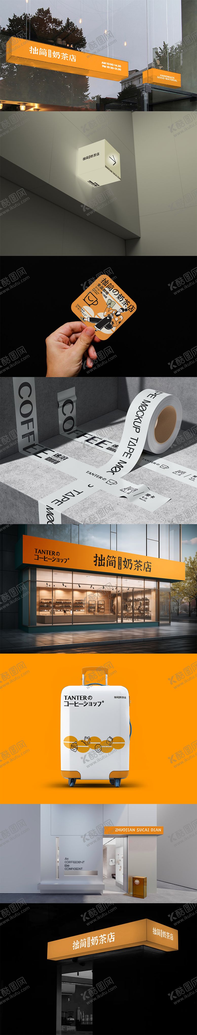 编号：63327509272215526340【酷图网】源文件下载-简约门头招牌灯箱胶带样机