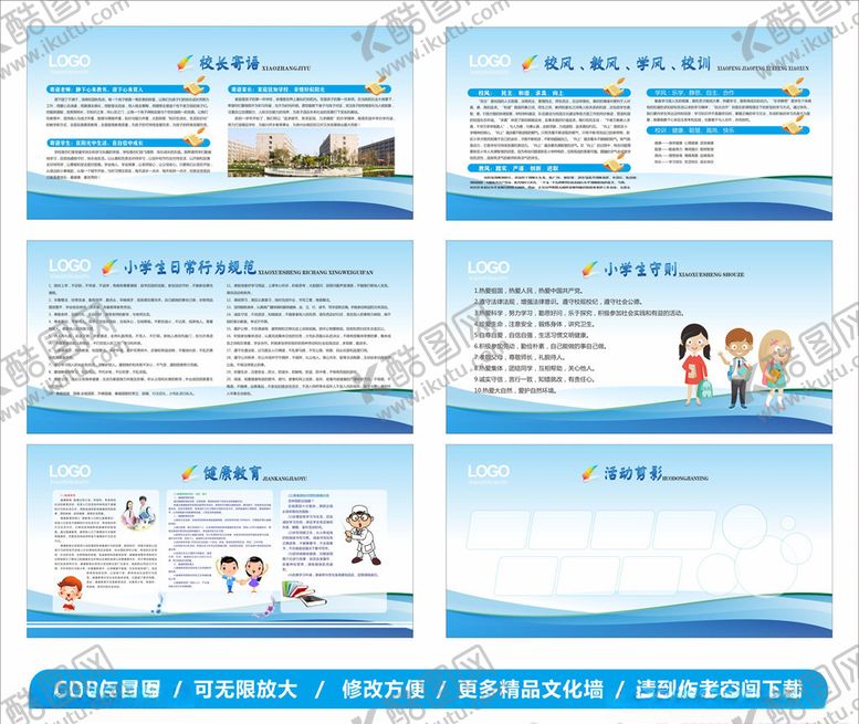 编号：77658610242318238895【酷图网】源文件下载-校园文化