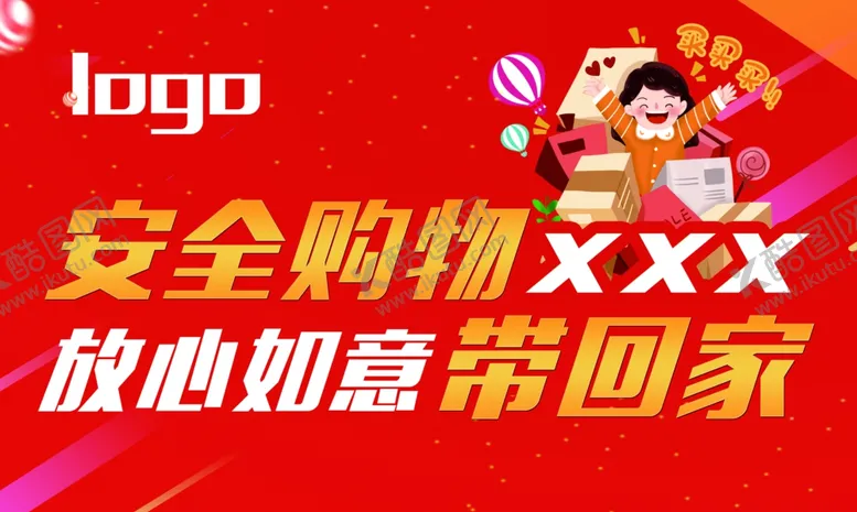 编号：56103512152317231475【酷图网】源文件下载-吊旗