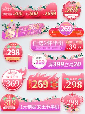 高端粉色优惠券