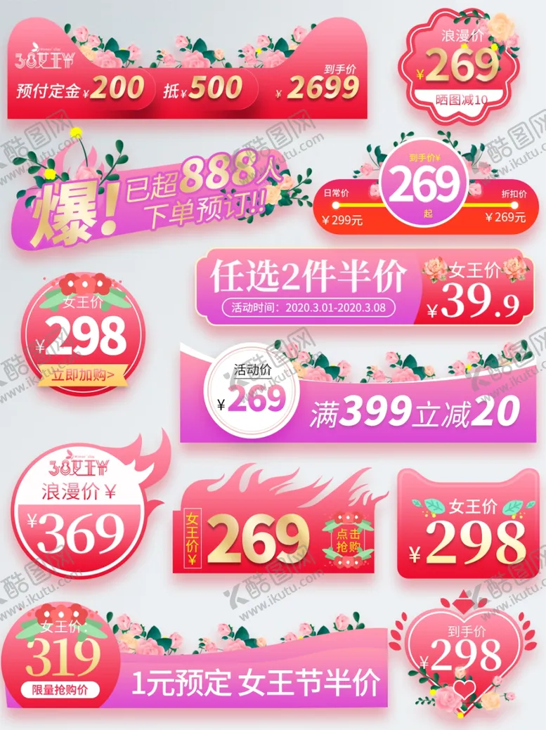 编号：81263406292104114647【酷图网】源文件下载-粉色优惠券