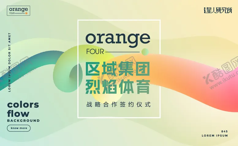 编号：73129309011500057093【酷图网】源文件下载-体育签约模式背景板