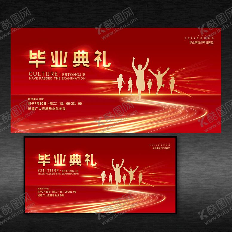 编号：33879102051515245152【酷图网】源文件下载-毕业典礼展板