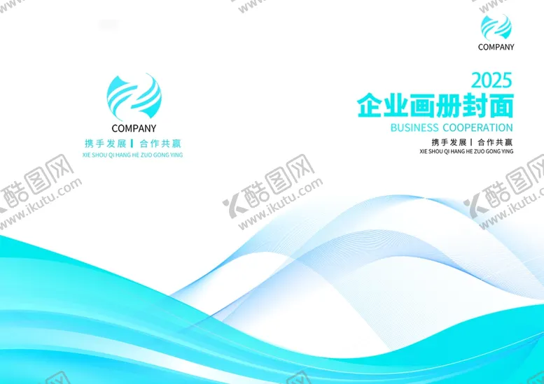 编号：17512803070257006901【酷图网】源文件下载-企业画册