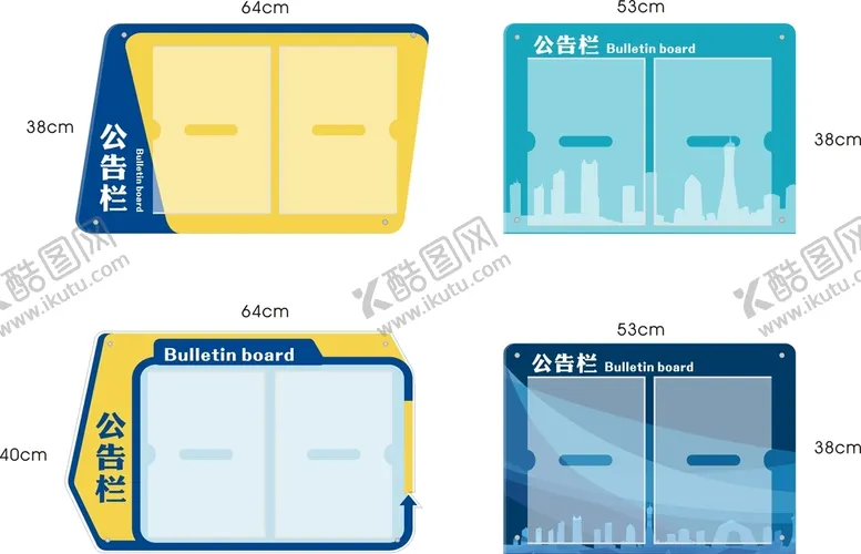编号：47812609210052497658【酷图网】源文件下载-企业公告栏