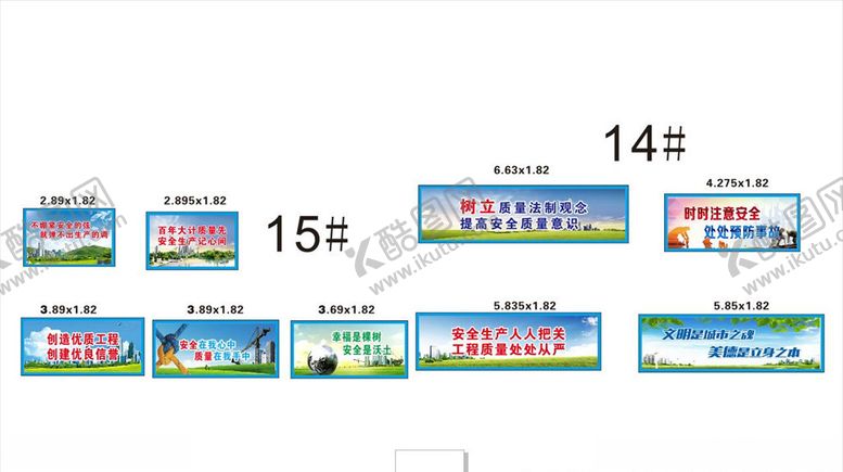编号：74628011011757154856【酷图网】源文件下载-电梯验收安全围挡安全通道