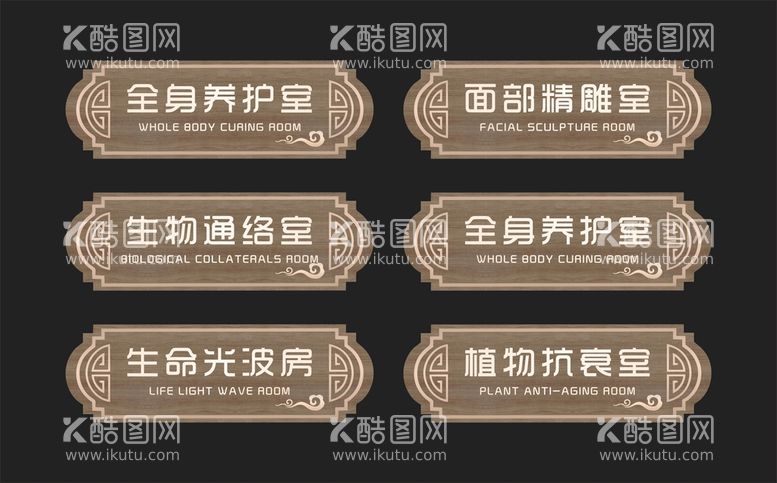 编号：46603011132107097952【酷图网】源文件下载-美容院门牌