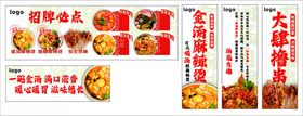 麻辣烫灯箱