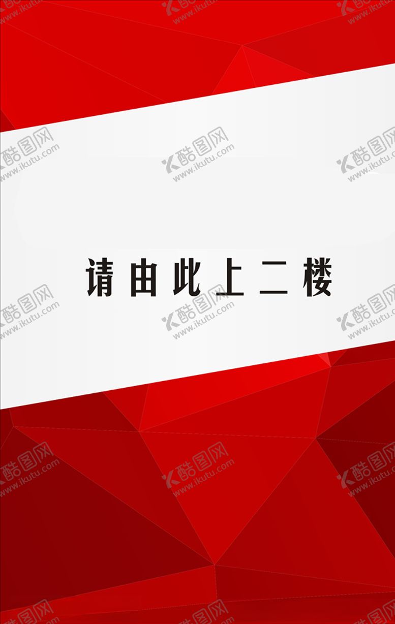 编号：11353005031938108663【酷图网】源文件下载-指示牌