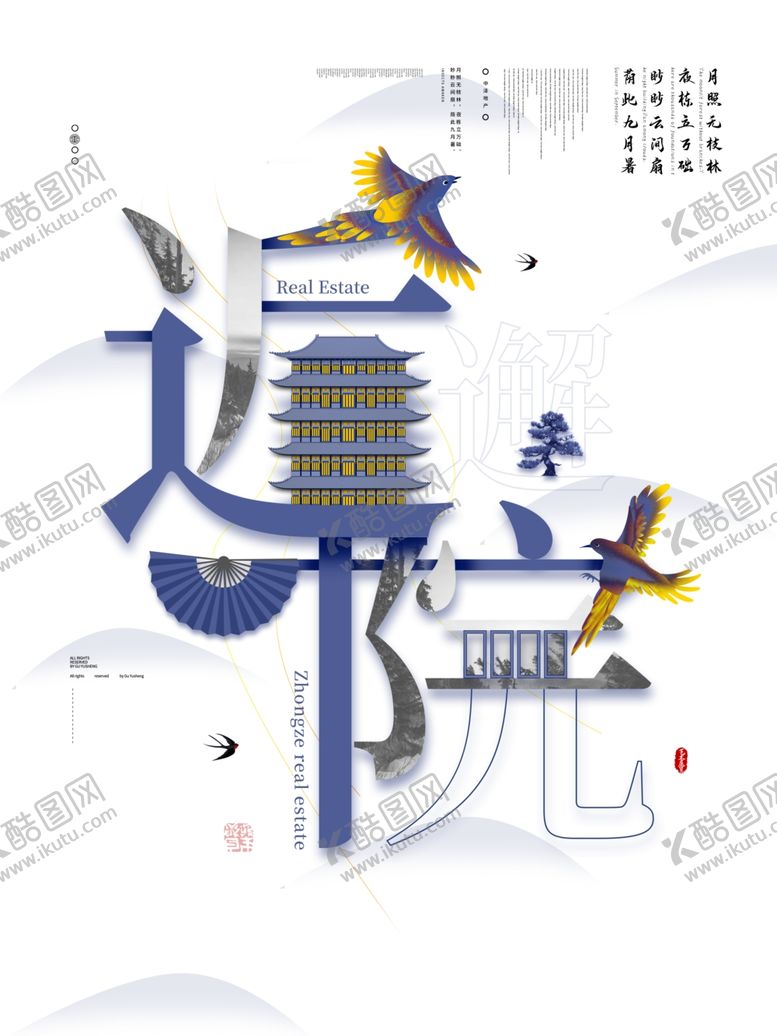 编号：55181007051716147085【酷图网】源文件下载-中式地产