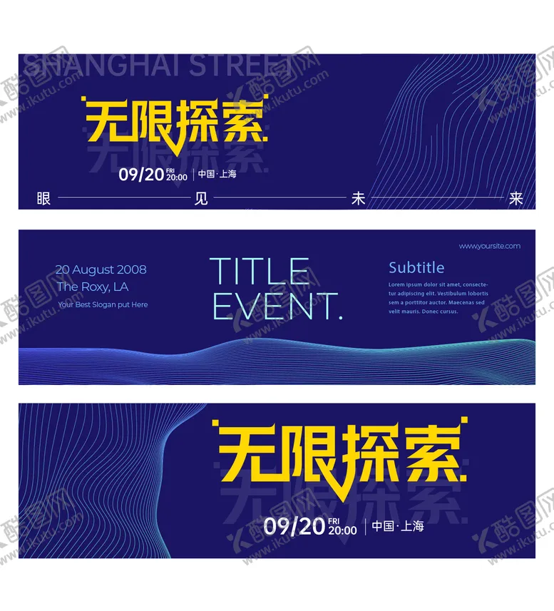 编号：82392612041240295072【酷图网】源文件下载-科技未来年会活动背景板