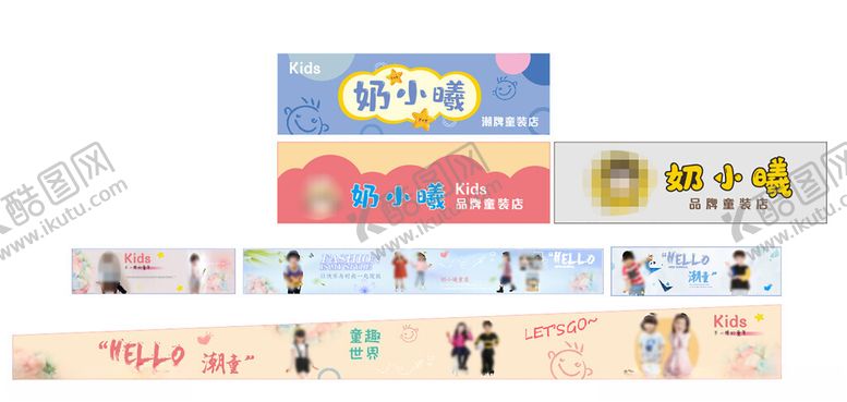 编号：21064802081125099086【酷图网】源文件下载-童装广告