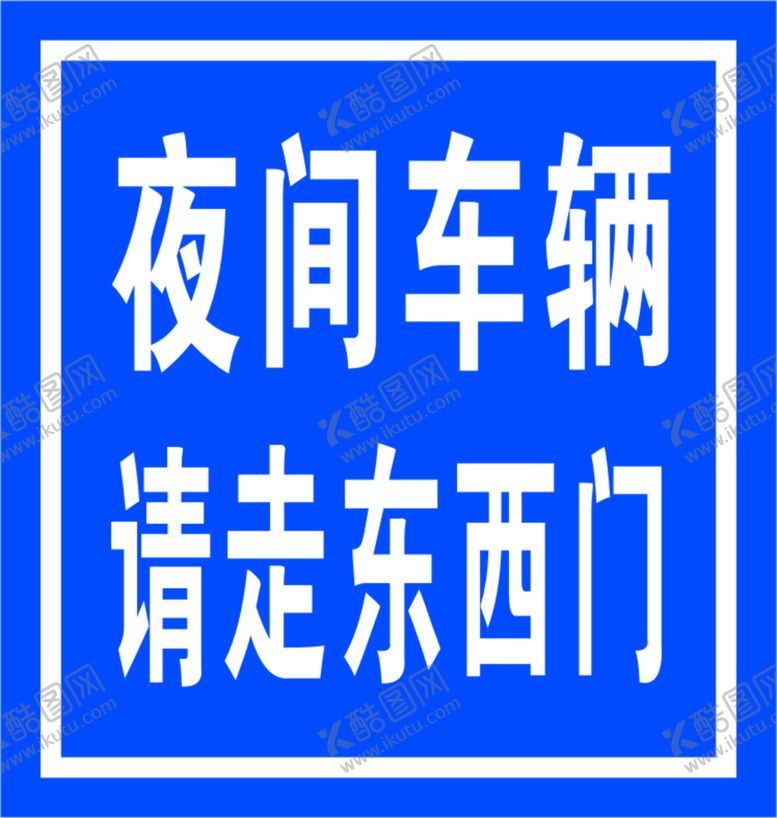 编号：26599001251453117840【酷图网】源文件下载-夜间车辆