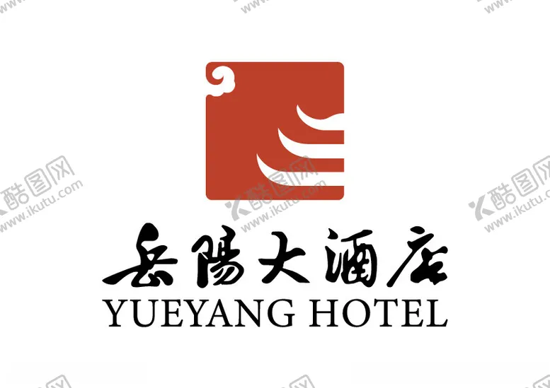 编号：55134902090626123193【酷图网】源文件下载-岳阳大酒店LOGO标志