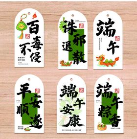 端午卡片