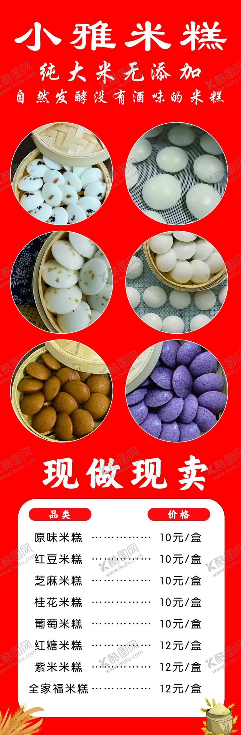 编号：27533902112354425930【酷图网】源文件下载-米糕