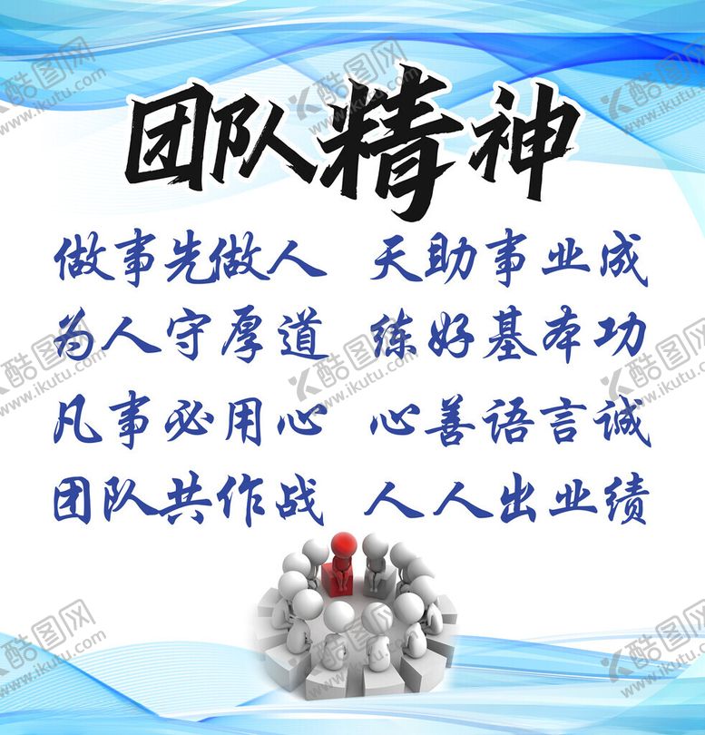 编号：69244802151302237770【酷图网】源文件下载-团队精神